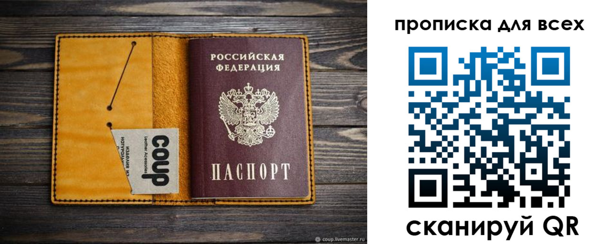 временная регистрация гарантия в Шатуре