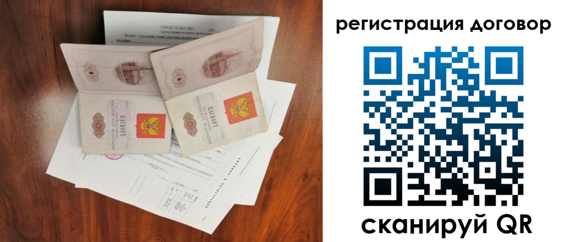 временная регистрация купить в Шатуре