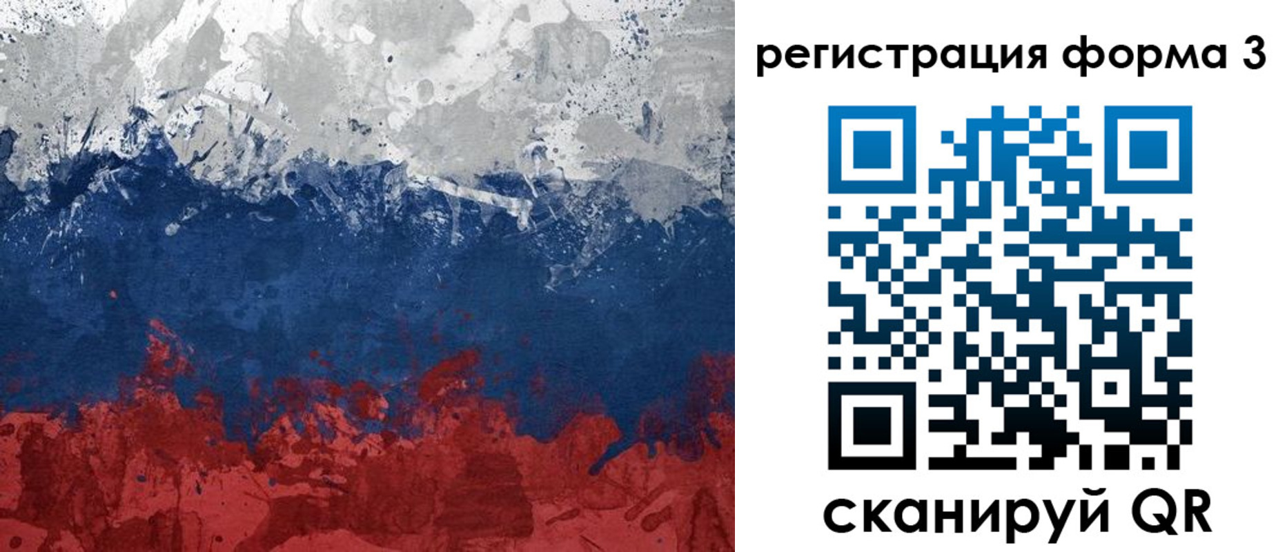 прописка для школы в Шатуре